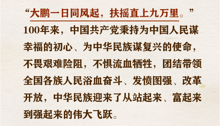 談人民至上，總書(shū)記引用了這些典故